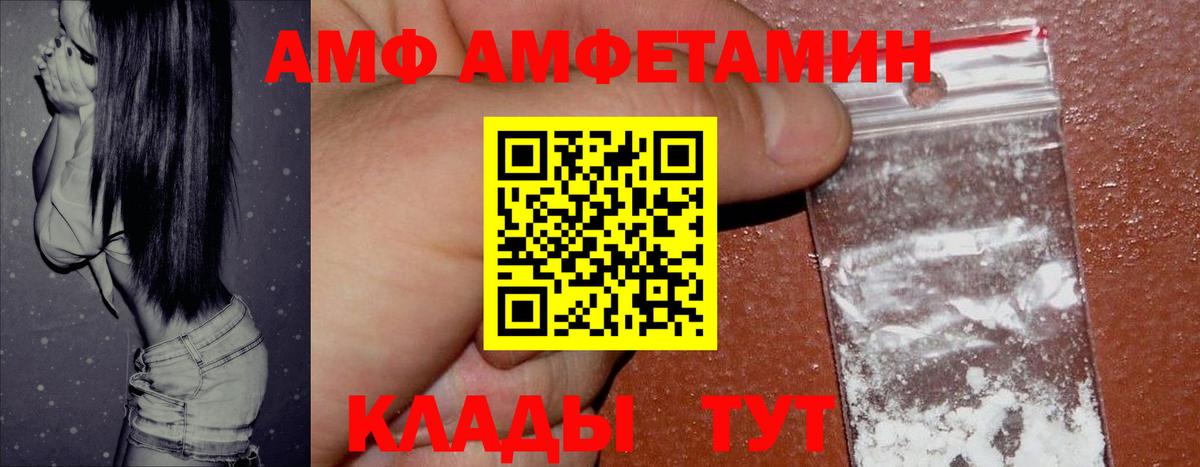 Верхний Уфалей  Amphetamine  Amphetamine  Вход с VPN  АМФЕТАМИН Розовый 