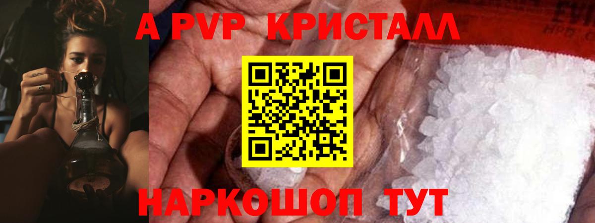 Alfa_PVP крисы CK  Вход с VPN  Альфа ПВП СК  А ПВП крисы CK  Верхний Уфалей 