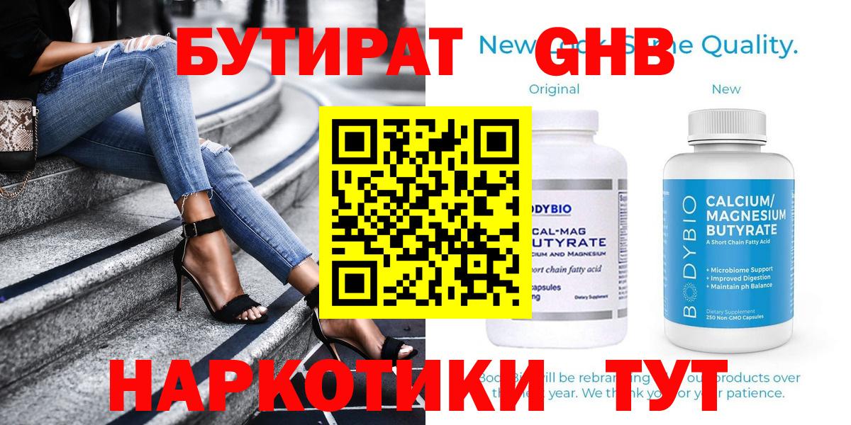 Верхний Уфалей  Бутират Butirat  Вход с VPN 