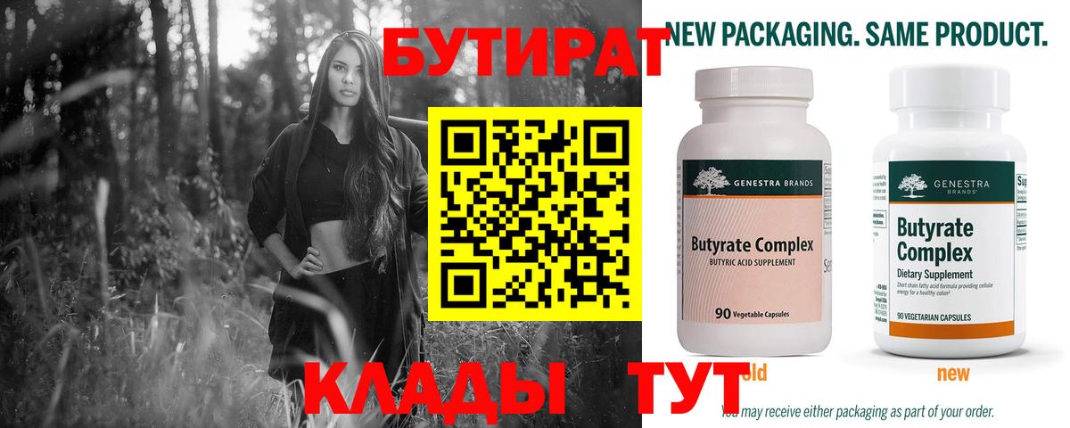 БУТИРАТ GHB Верхний Уфалей