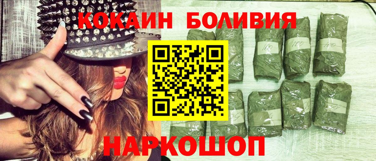 Cocaine Columbia  COCAIN Эквадор  Вход с VPN  Верхний Уфалей 