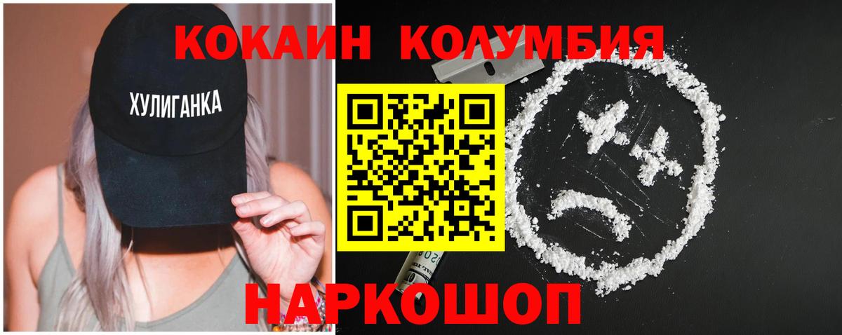 Cocaine Fish Scale Верхний Уфалей