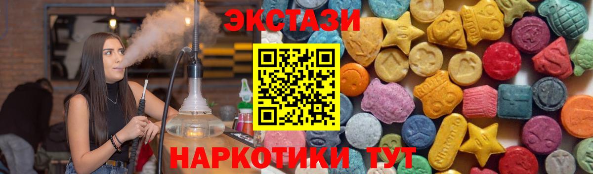 Верхний Уфалей  Ecstasy  Вход с VPN  ЭКСТАЗИ Cube  блэк спрут ССЫЛКА  ЭКСТАЗИ бентли 
