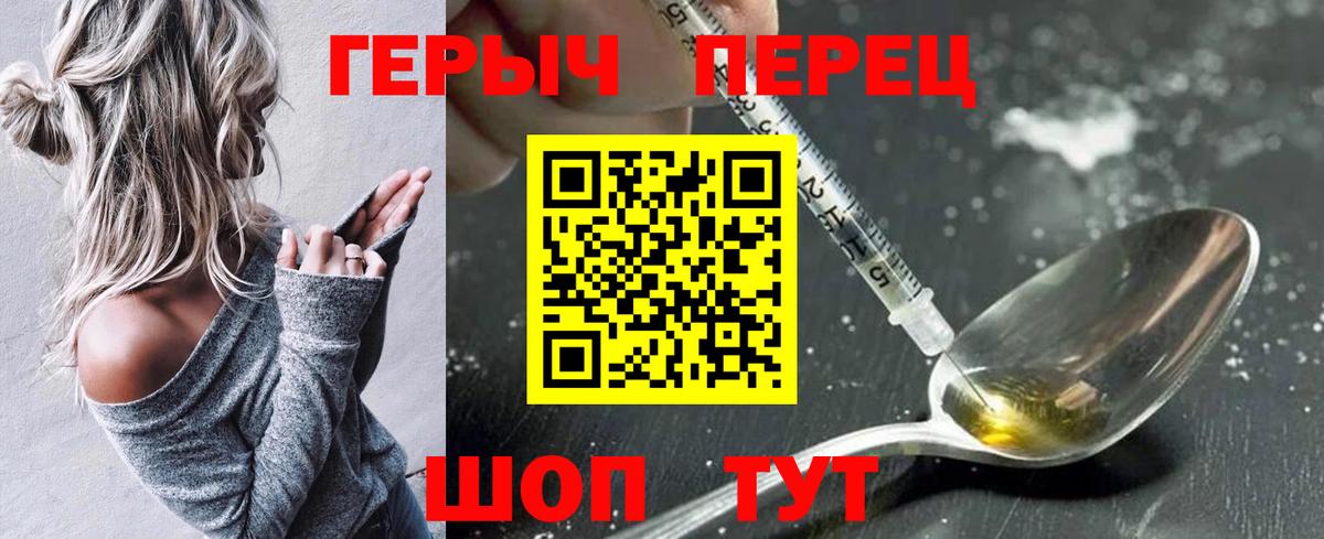 Героин  Вход с VPN  Верхний Уфалей  ГЕРОИН белый 