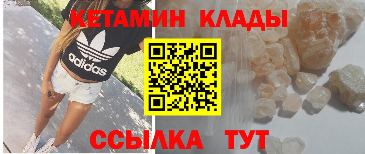 Кетамин ketamine Верхний Уфалей