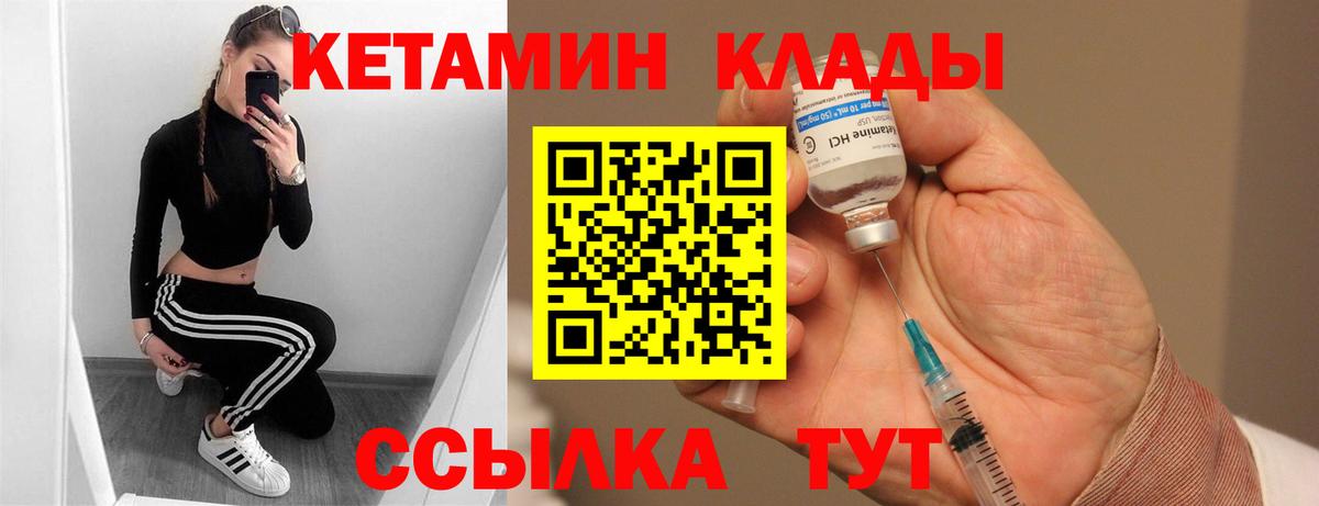 Верхний Уфалей  КЕТАМИН VHQ  Вход с VPN  Кетамин ketamine 