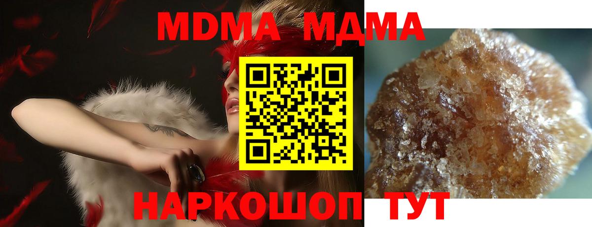 MDMA  MDMA кристаллы  МДМА кристаллы  Вход с VPN  Верхний Уфалей 