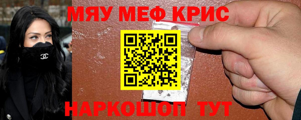 Мефедрон кристаллы Верхний Уфалей