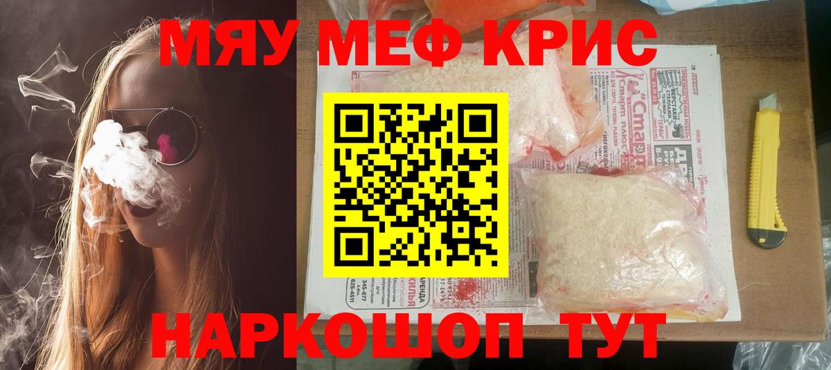 Меф  Меф мяу мяу  Верхний Уфалей  Вход с VPN  МЕФ 4 MMC 