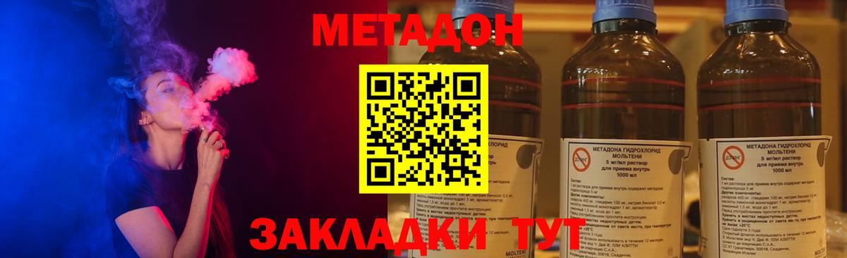 Метадон кристалл Верхний Уфалей