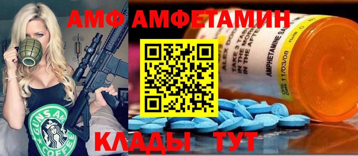 Метамфетамин Декстрометамфетамин 99.9%  Вход с VPN  Первитин  Верхний Уфалей 