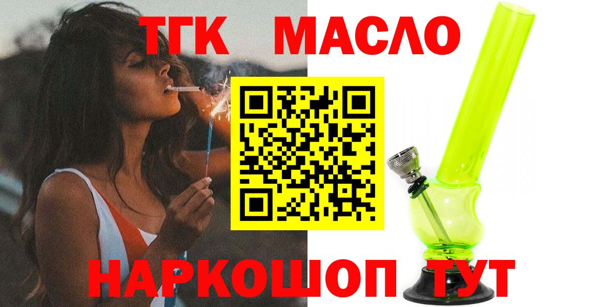 Верхний Уфалей  ТГК вейп  где можно купить наркотик  Вход с VPN 