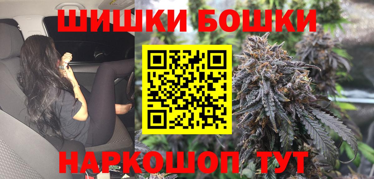 Верхний Уфалей  Бошки Шишки конопля  Каннабис сатива  Вход с VPN  Конопля план 